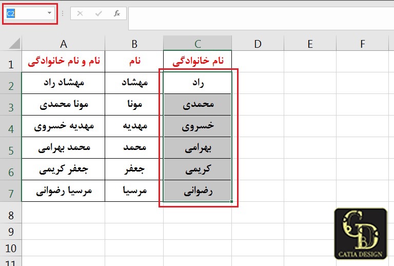 ابتدا محدوده ای که می خواهیم نام گذاری کنیم را انتخاب می کنیم.