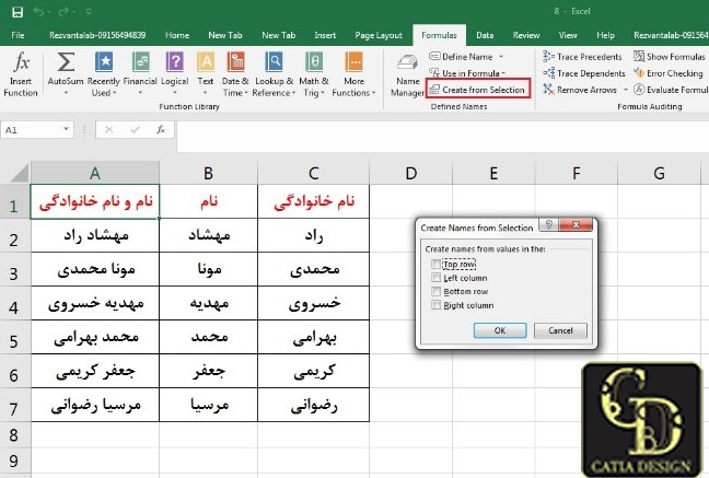 سپس کادر محاوره ای Create Names from Selection ظاهر می شود.