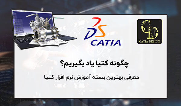 چگونه کتیا یاد بگیریم