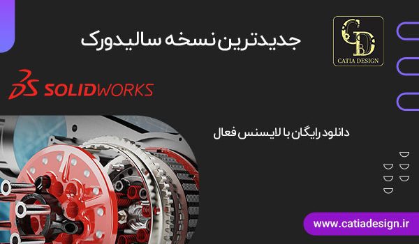 جدیدترین سالیدورک 2023