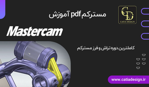 آموزش pdf مسترکم
