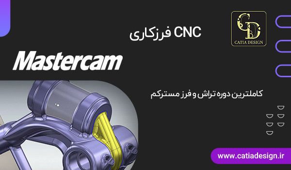 فرزکاری CNC