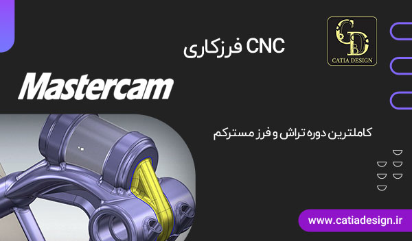 فرزکاری CNC