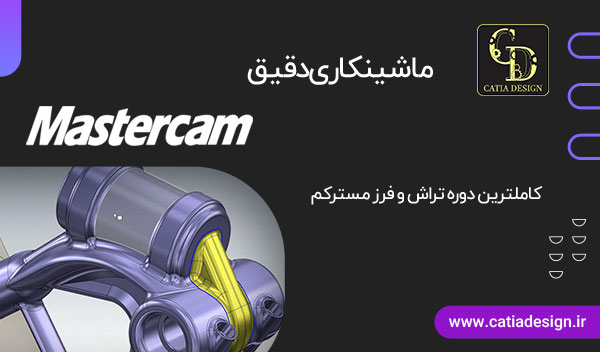 ماشینکاری دقیق