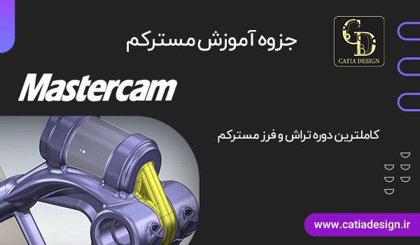 جزوه آموزش مسترکم