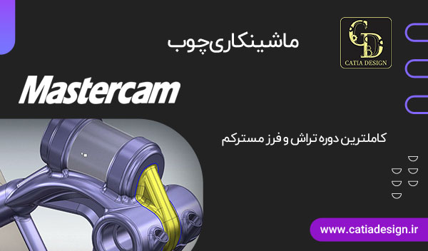 ماشینکاری چوب