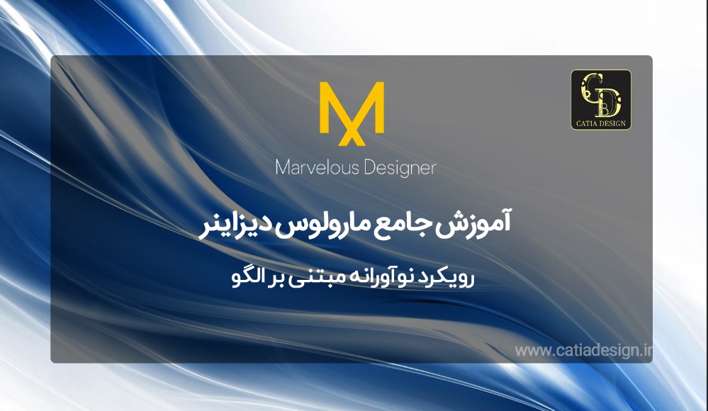معرفی ابزار Zipper مارولوس