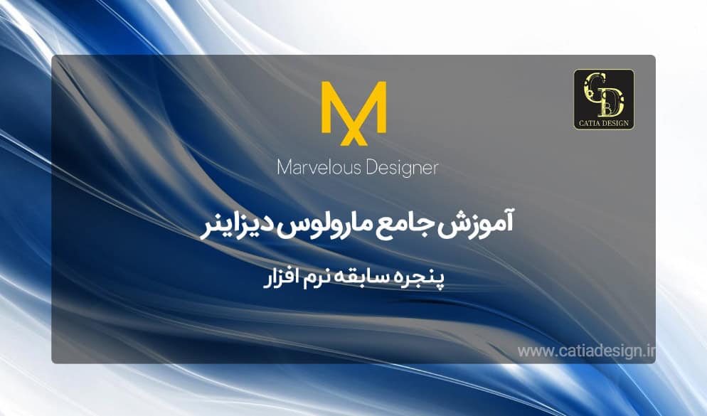 پنجره سابقه نرم افزار