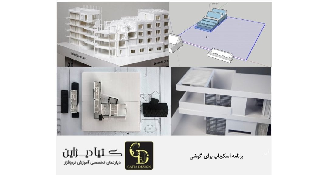 برنامه اسکچاپ پرینت سه بعدی برای گوشی
