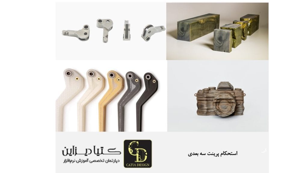 استحکام پرینت سه بعدی