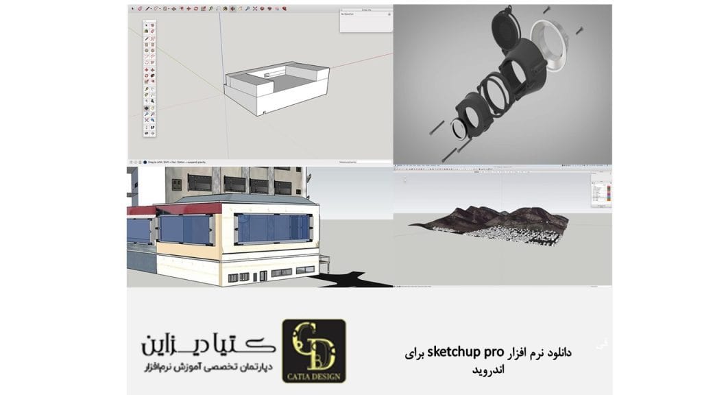 دانلود نرم افزار پرینت سه بعدی sketchup pro برای اندروید