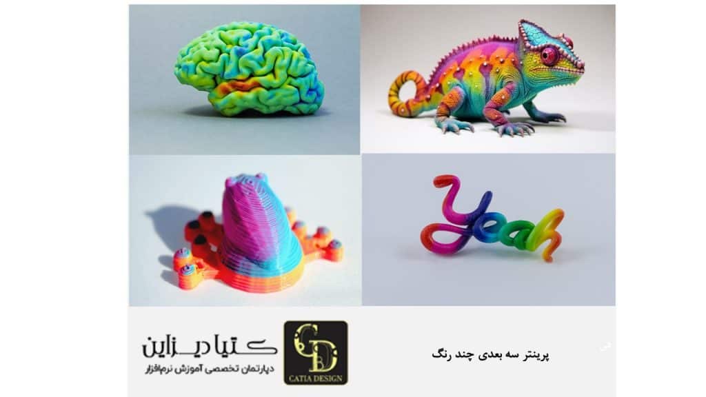 هزینه پرینتر سه بعدی چند رنگ