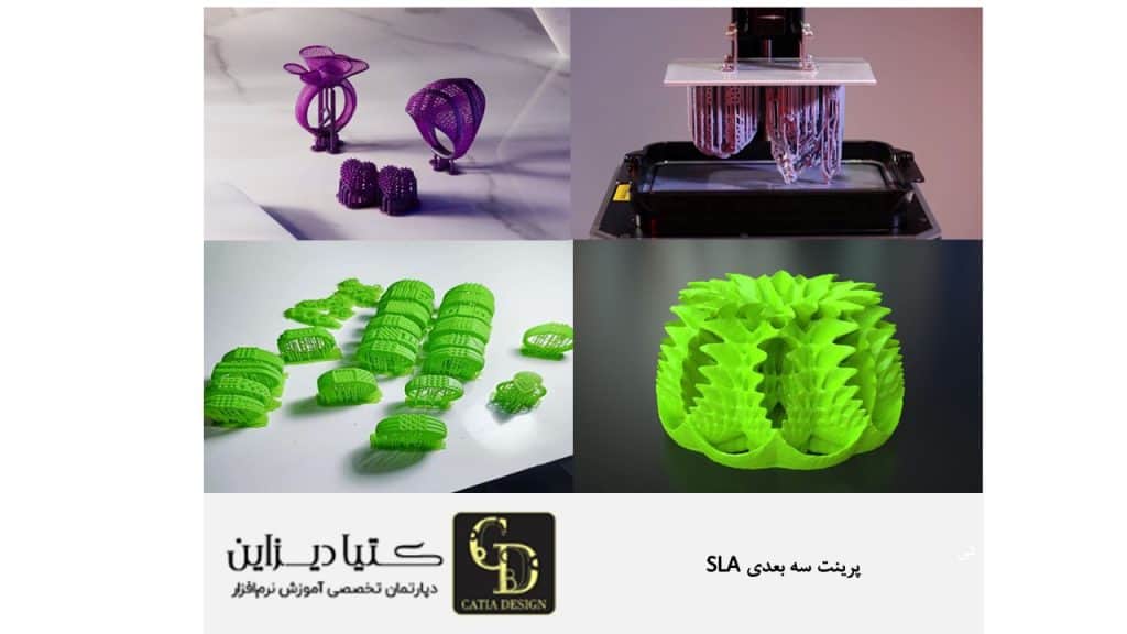 پرینت سه بعدی SLA