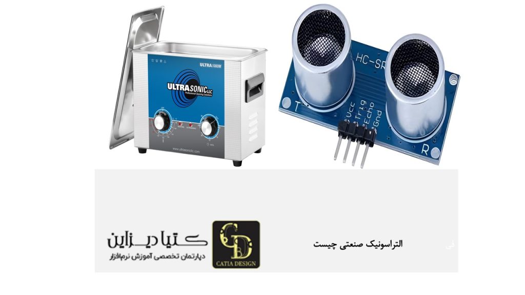 التراسونیک صنعتی چیست