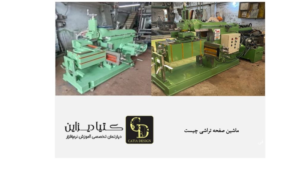 صفحه تراشی چیست