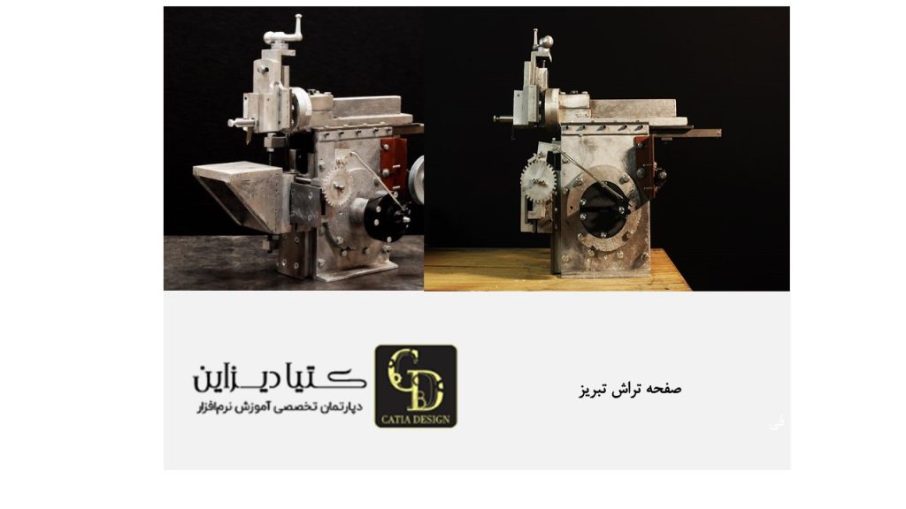 صفحه تراش تبریز