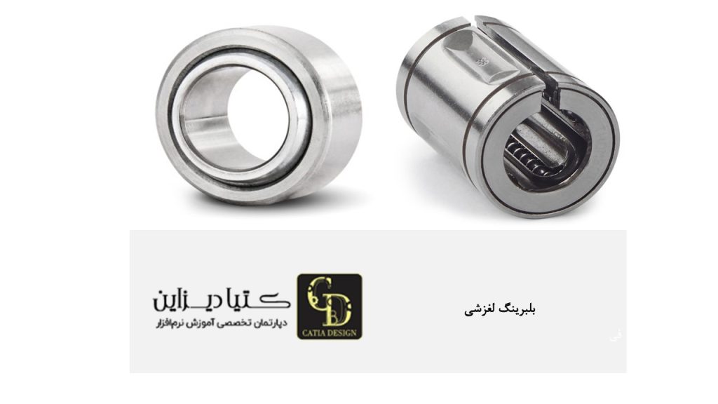 بلبرینگ لغزشی