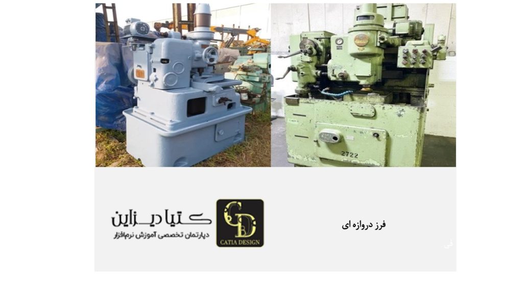 فرز دروازه ای