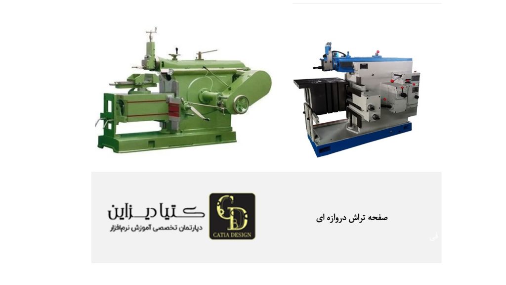 صفحه تراش دروازه ای