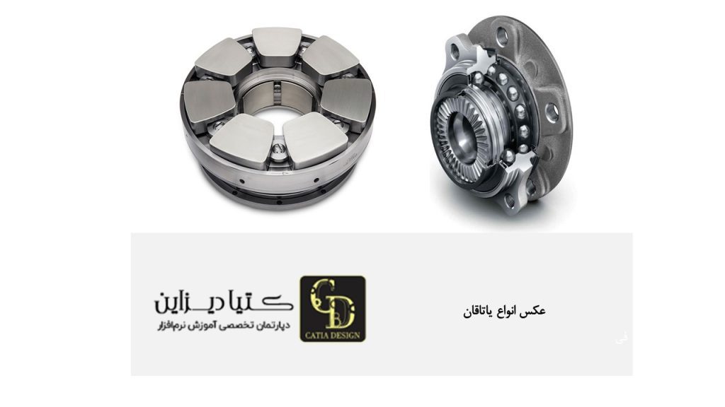 عکس انواع یاتاقان