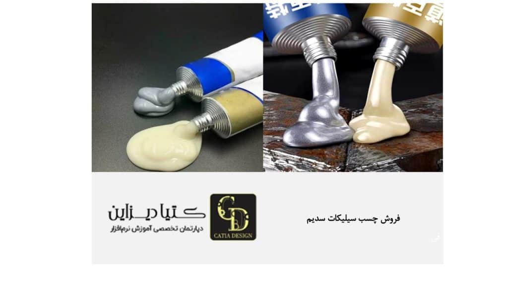 فروش چسب سیلیکات سدیم