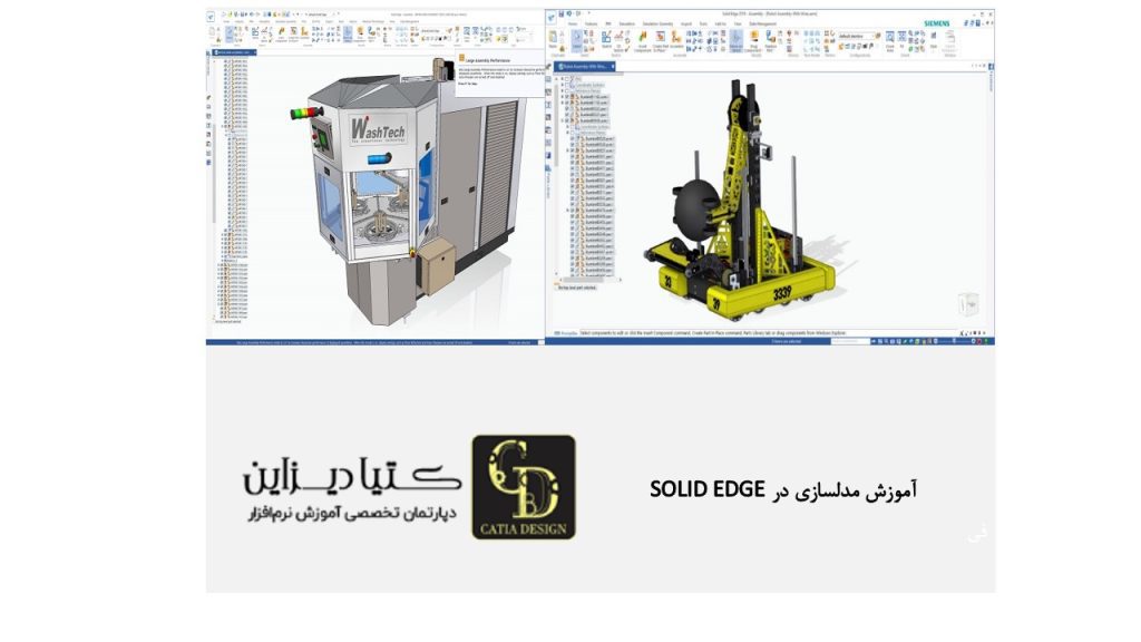 آموزش مدلسازی مقدماتی SOLID EDGE