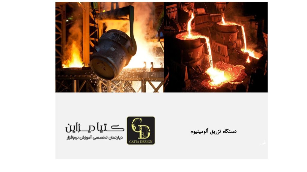 دستگاه تزریق آلومینیوم