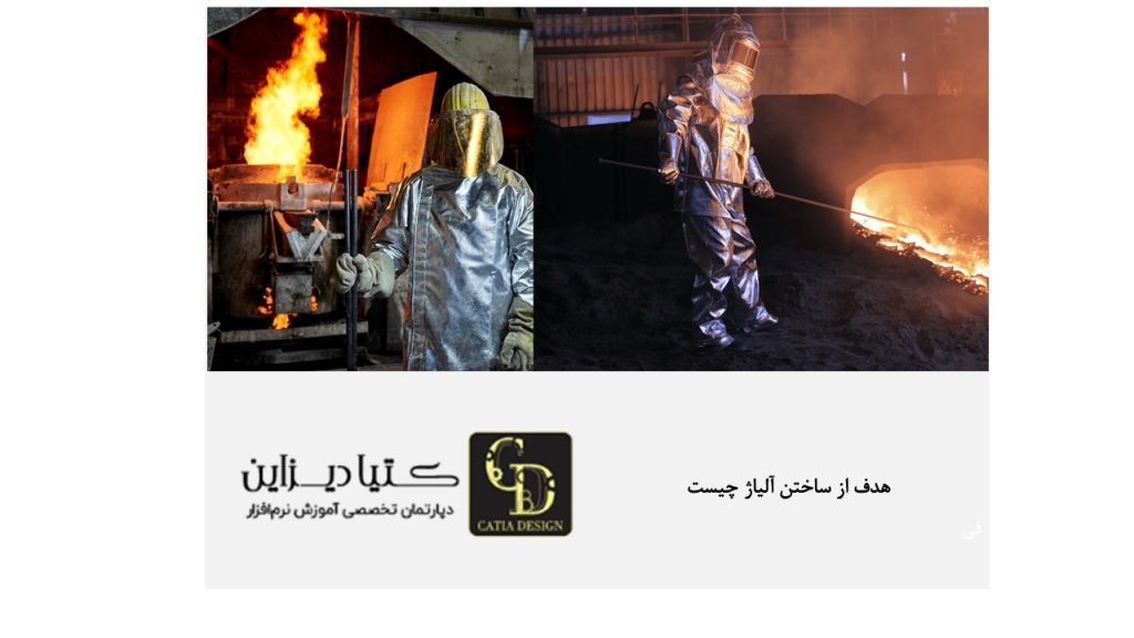 ریخته گری آلیاژ های غیر آهنی