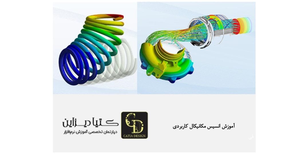 آموزش انسیس مکانیکال کاربردی