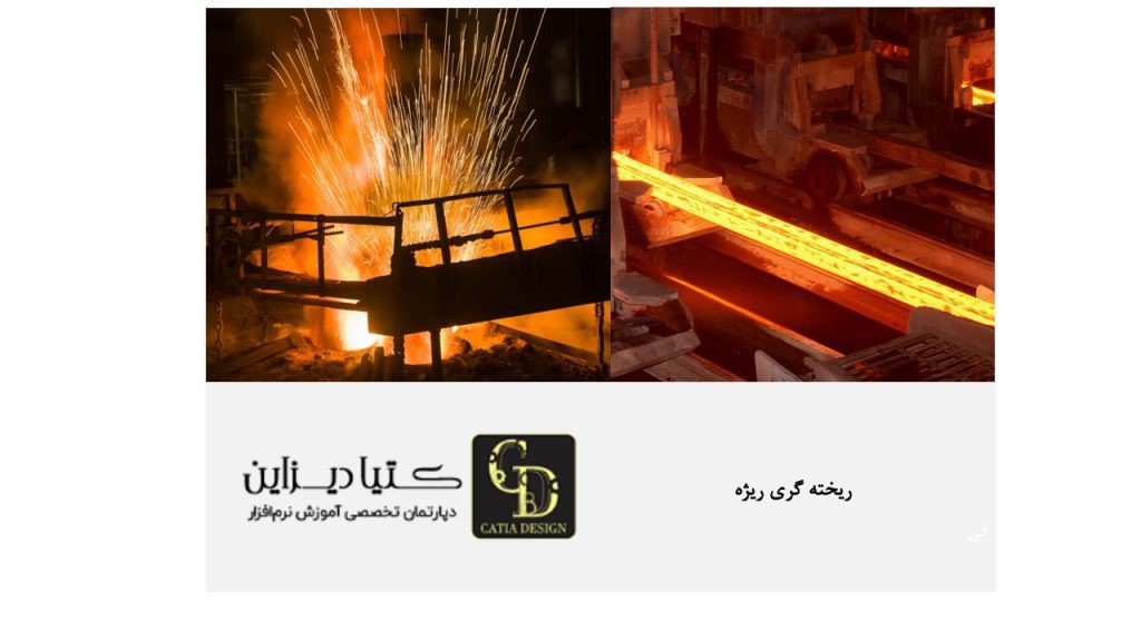 ریخته‌گری ریژه