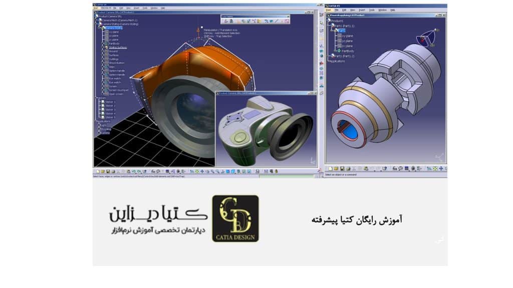آموزش رایگان کتیا پیشرفته