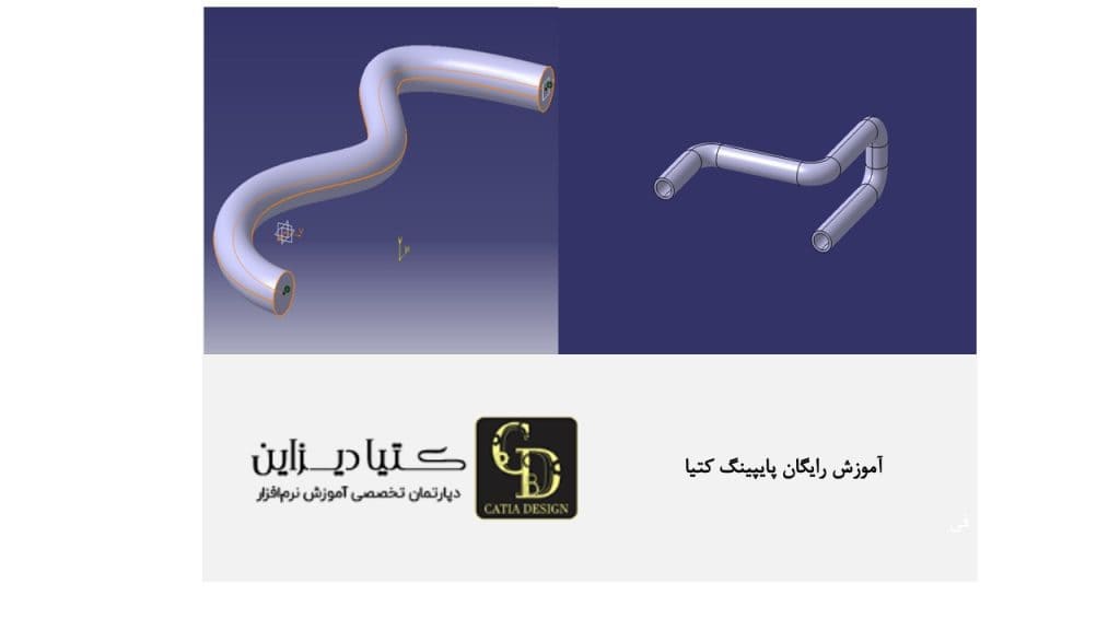 آموزش رایگان پایپینگ کتیا