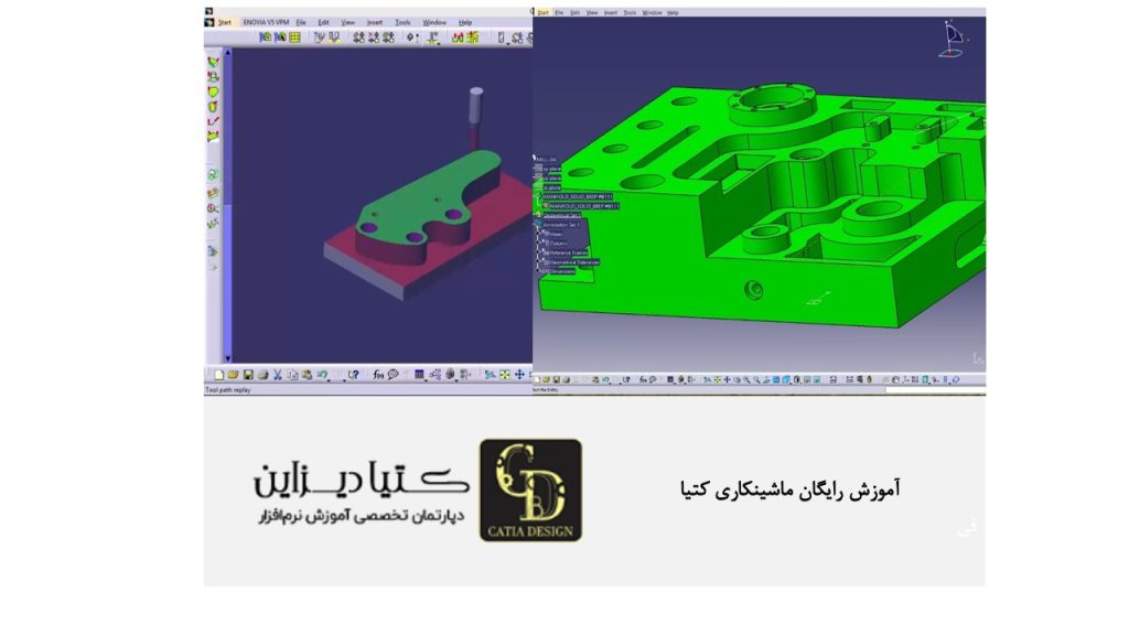 آموزش رایگان ماشینکاری کتیا