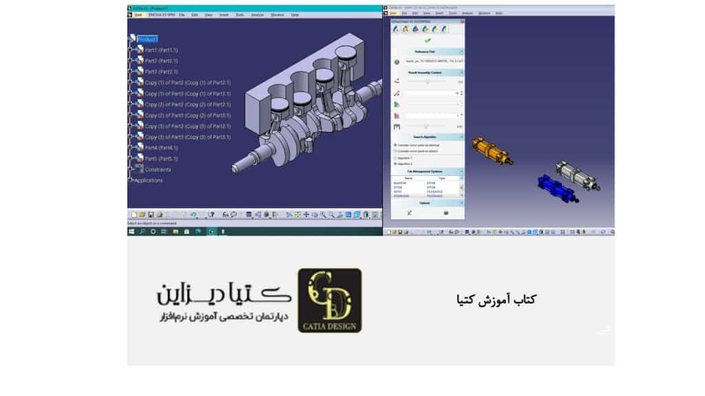 کتاب آموزش کتیا