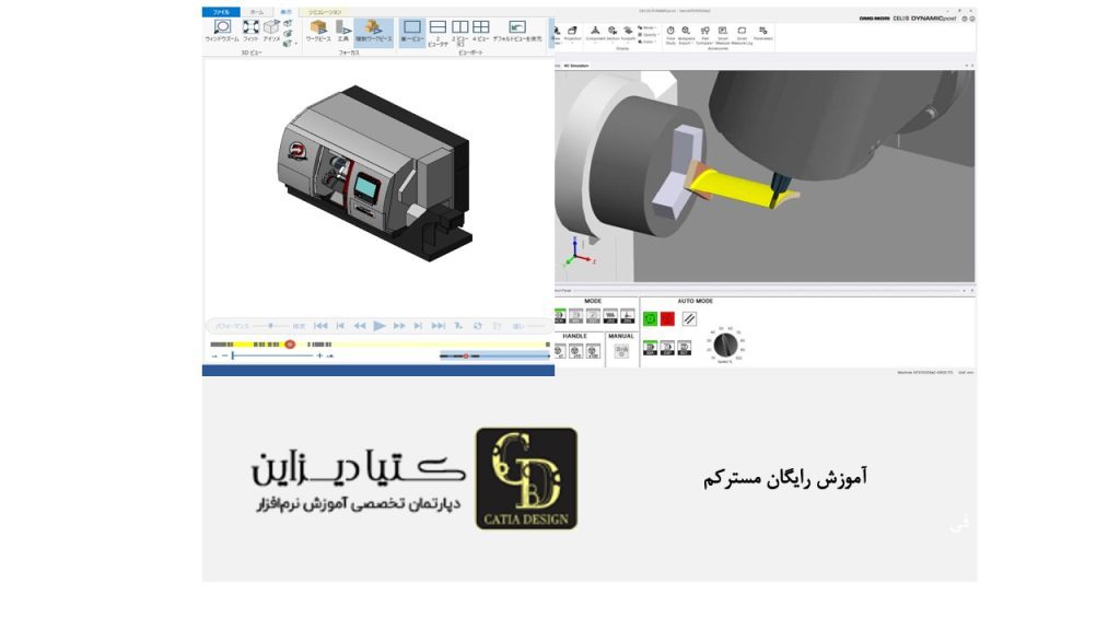 آموزش رایگان فرز 4و5 محور مسترکم