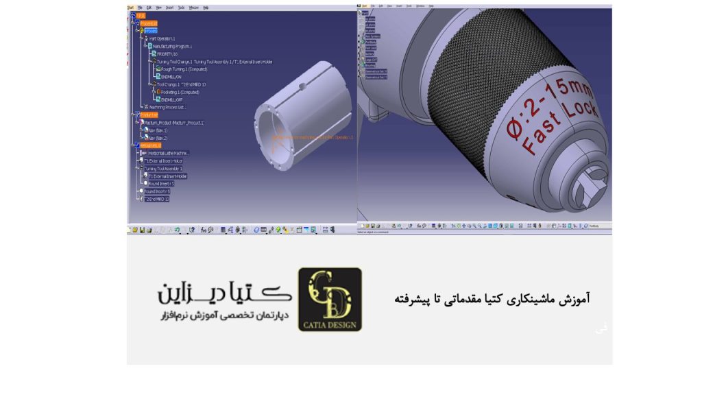 آموزش ماشینکاری کتیا مقدماتی تا پیشرفته