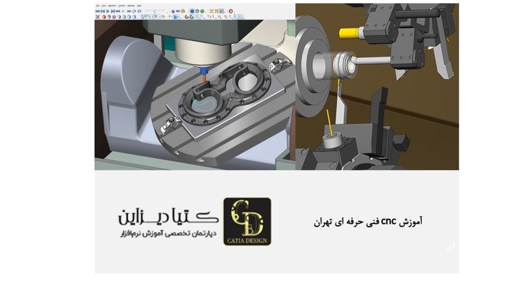 آموزش رایگان فرز 4و5 محور مسترکم