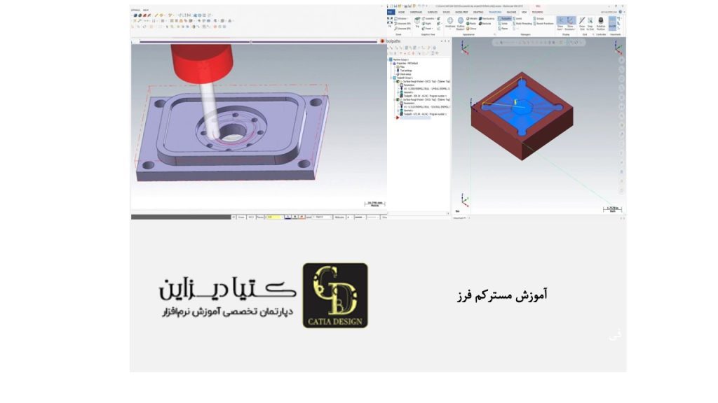 آموزش مسترکم فرز