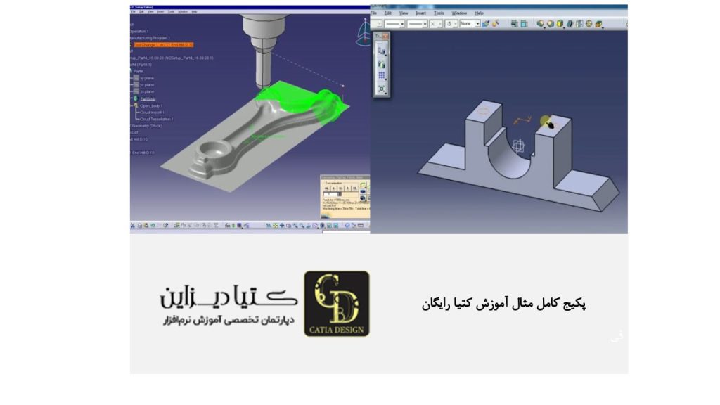 پکیج کامل مثال آموزش کتیا رایگان