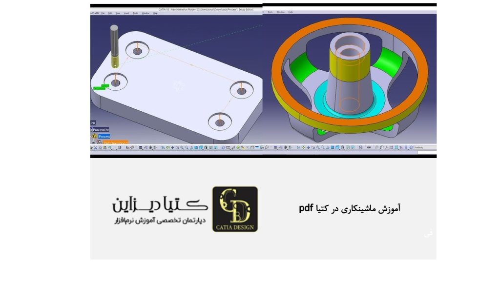 آموزش ماشینکاری در کتیا PDF