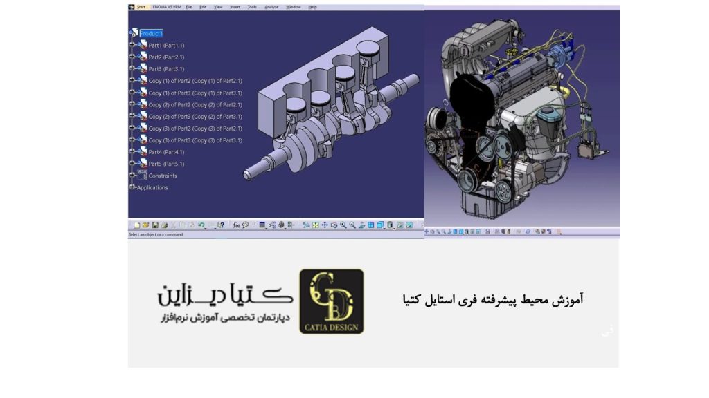 آموزش محیط پیشرفته فری استایل کتیا