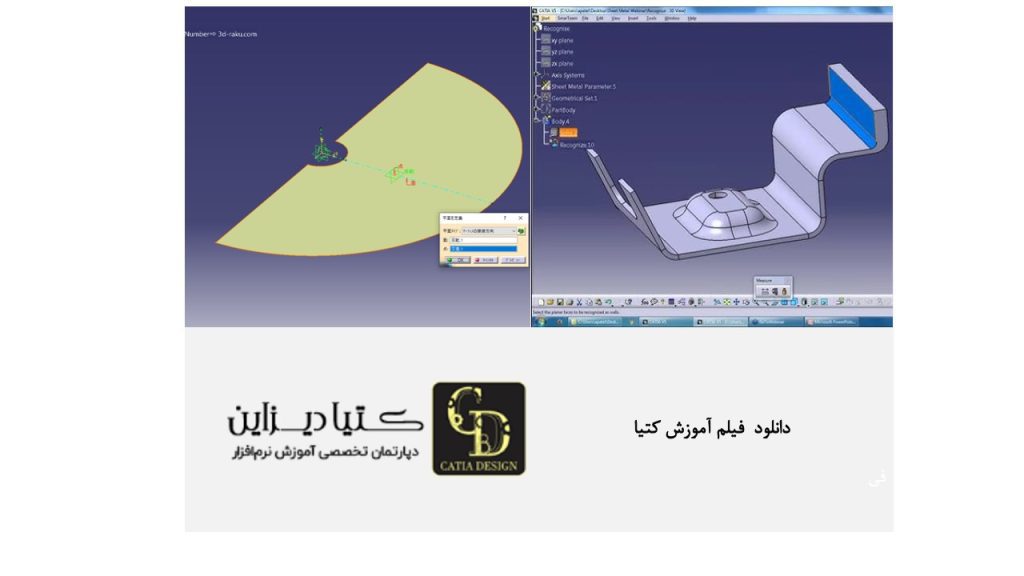 دانلود فیلم آموزش کتیا