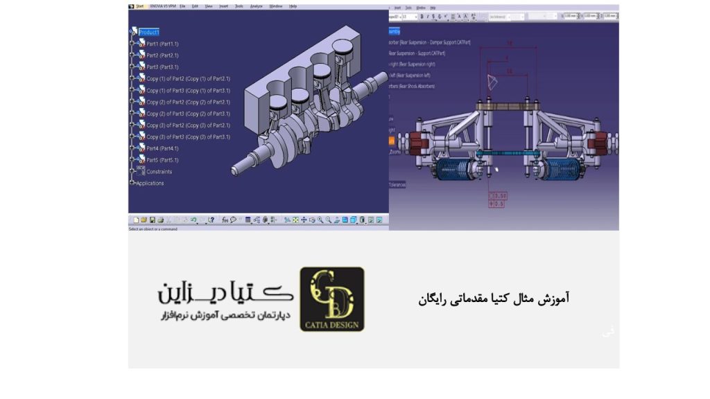 آموزش مثال کتیا مقدماتی رایگان