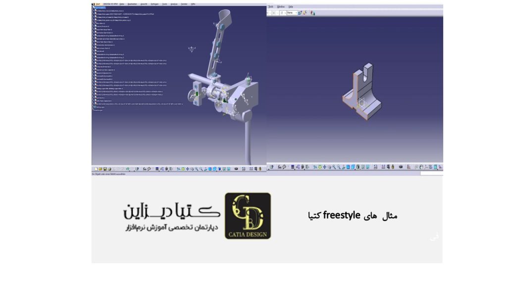 مثال‌های Freestyle کتیا