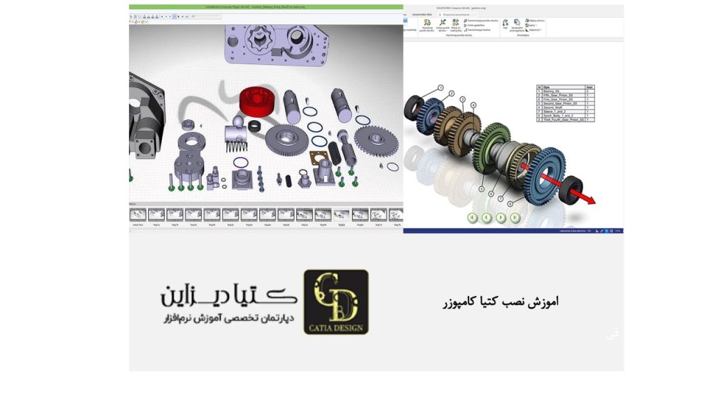 آموزش نصب کتیا کامپوزر