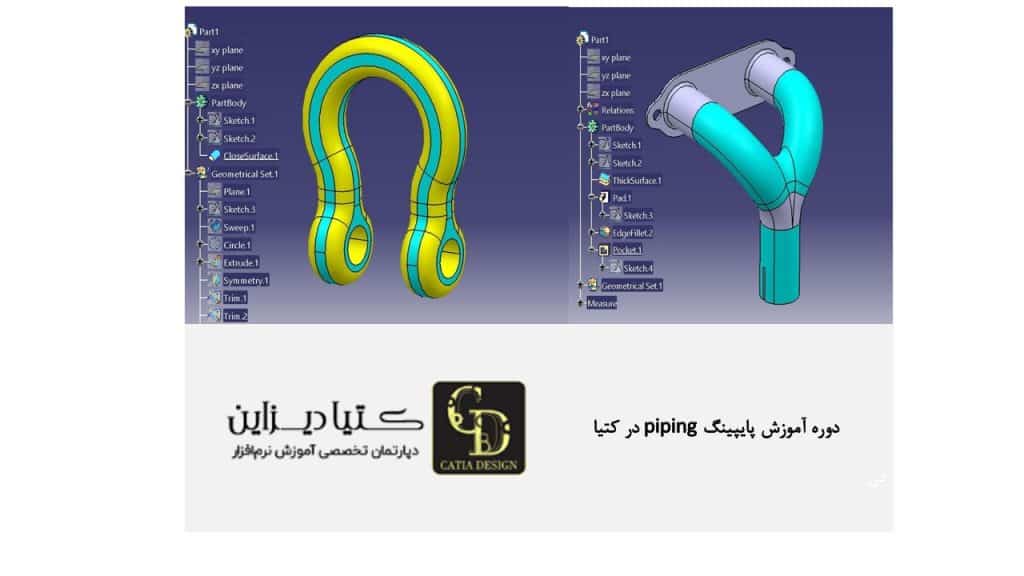 دوره آموزش پایپینگ Piping در کتیا