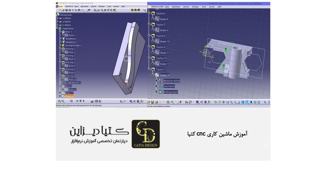 آموزش ماشین‌کاری CNC کتیا
