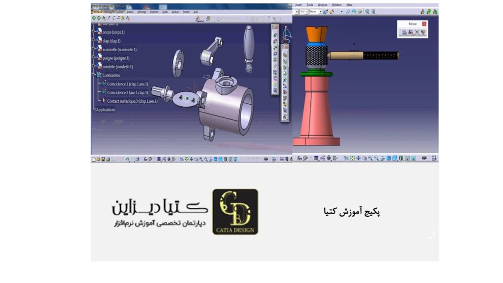 پکیج آموزش کتیا