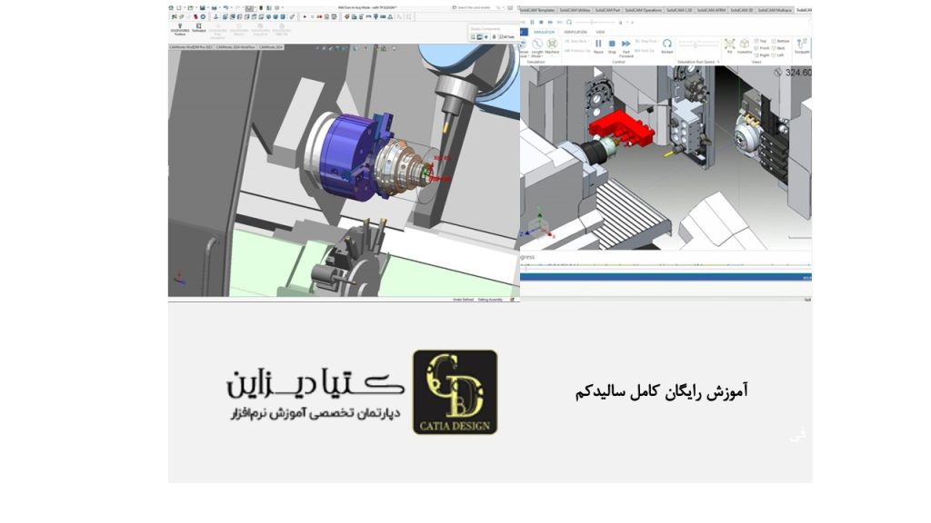 آموزش رایگان کامل سالیدکم