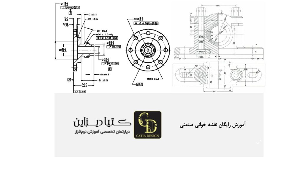 آموزش رایگان جامع نقشه خوانی صنعتی